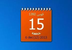Afghanistanian Calendar