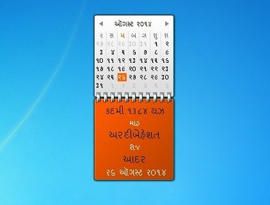 Zoroastrian Calendar gadget