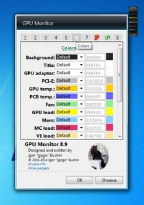 GPU Monitor 9.0 gadget setup