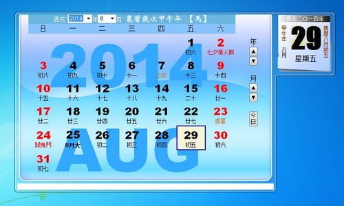 Chinese Calendar gadget
