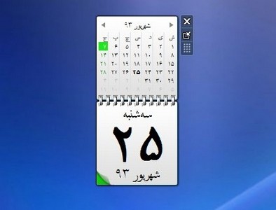 Iranian Calendar win 7 gadget