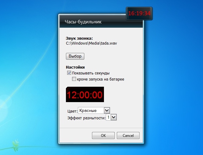 Alarm Clock - Windows 7 Desktop Gadget