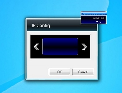 IP Config gadget setup