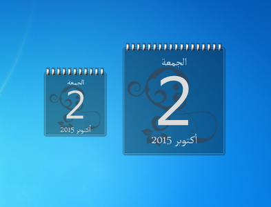 Arabic Calendar Gadget